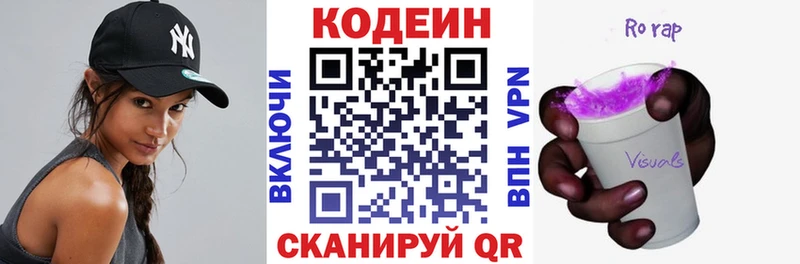 Кодеин Purple Drank  Очёр 