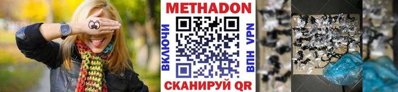 Метадон кристалл Очёр